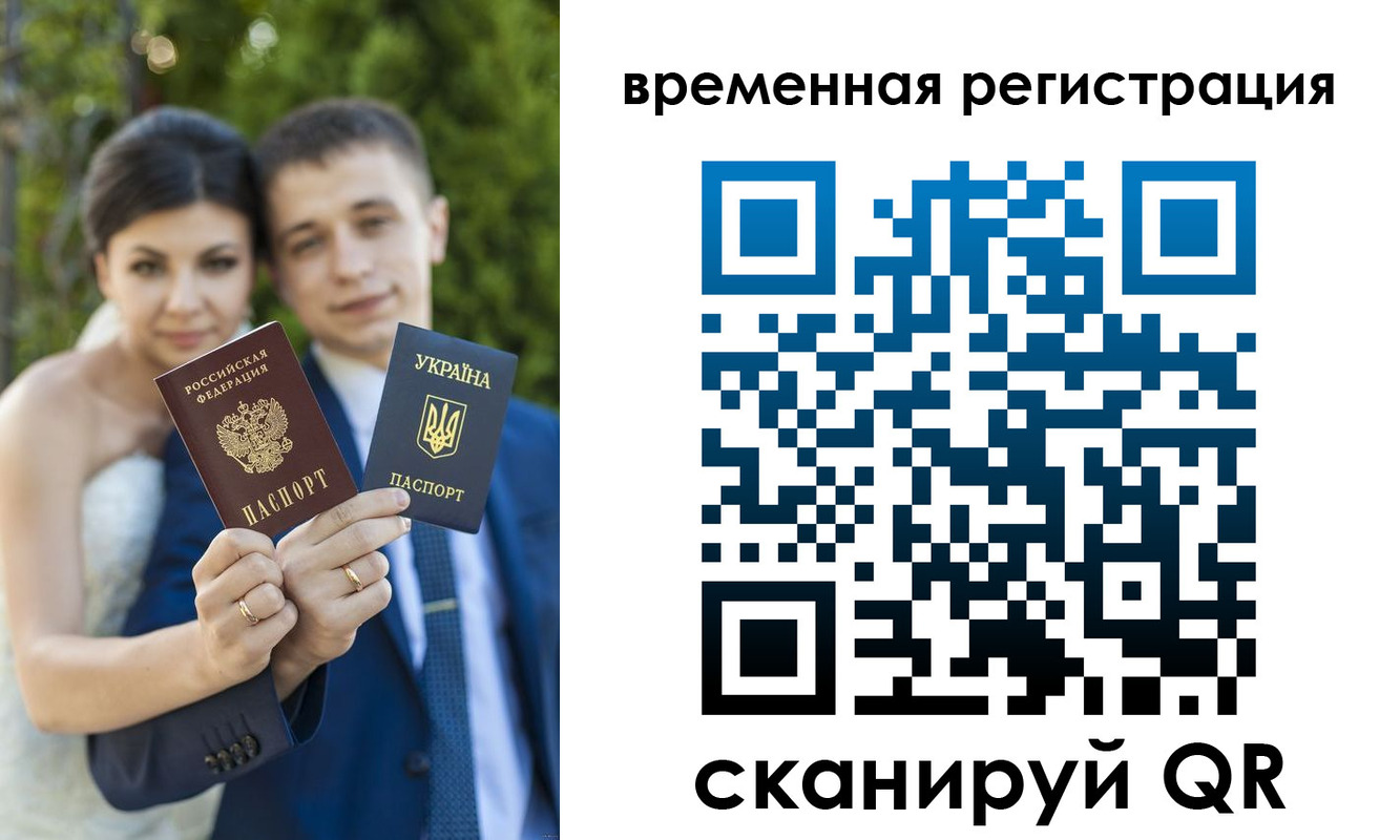 прописка для школы в Сорске