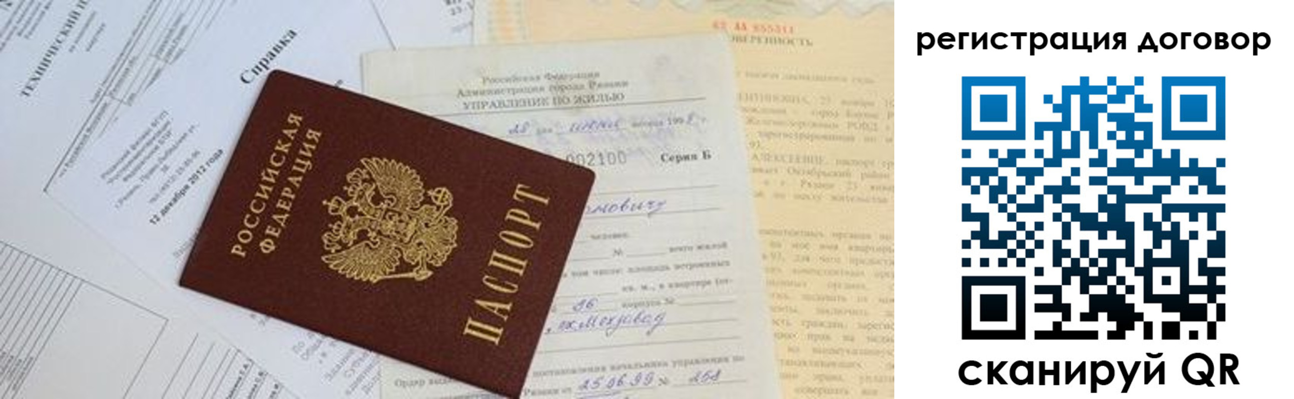 прописка 2025 в Сорске