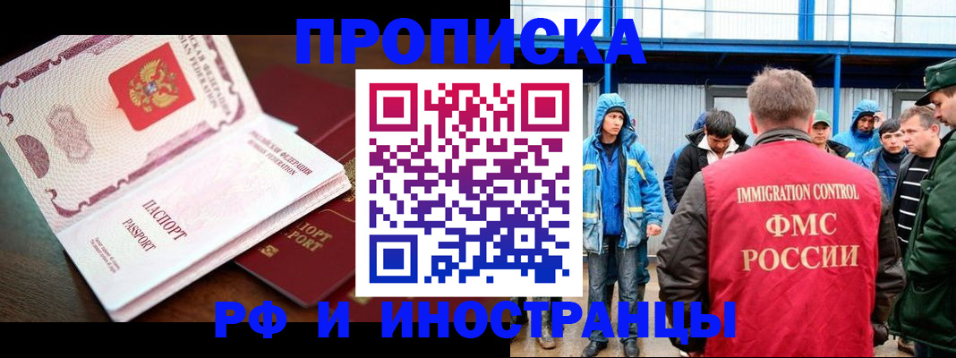 прописка паспорт в Сорске